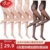 浪莎丝袜女薄款夏季款连裤袜不易勾丝性感jk包芯丝肉色光腿神器菠萝袜 2黑4肤加固款 6条 均码 适合140斤以下