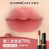 卡姿兰（Carslan）3.0雾吻口红M06蜜桃乌龙3.2g唇膏丝滑哑光显白柔雾生日礼物送女友