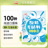 川秀酸奶发酵菌100菌10g乳酸菌家用自制做酸奶益生菌发酵粉剂酸奶菌粉