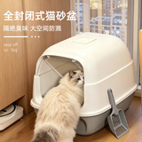 萌嘟星宠猫砂盆大号全封闭防外溅猫厕所幼猫成猫猫屎盆含猫砂铲 灰白色
