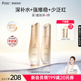 袋鼠妈妈小麦套装可用护肤品水乳液面霜精华露补水保湿舒缓修护专用化妆品 【明星组合】水乳2件套