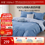 水星家纺100%纯棉抑菌卡通床上四件套A类精梳全棉被套枕套床单双人1.5m床
