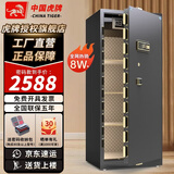虎牌保险柜家用办公小型保险箱大型1.5米/1.8米全钢防盗保管箱可入墙夹万 【重型】高1.8米单门（三色可选 默认发黑色） 密码款（密码+钥匙）