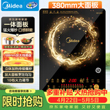 美的（Midea）电磁炉电陶炉火锅炉匀火智能定时多档火力爆炒大功率以旧换新C21-WT2118（标配汤锅+炒锅）