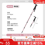 骆驼户外登山杖多功能伸缩拐杖超轻便防身拐棍行山杖徒步装备 2SA7D42