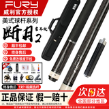 威利台球杆威力tw断月明月TK坦克梅林法杖大头黑刃兵主火云起源永恒 【镇店爆款】威利TW断月2耳纹皮丨豪华礼赠丨终身售后 威利官方授权店丨正品保证丨假一赔百