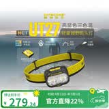 NITECORE奈特科尔UT27 MCT多色温头灯 越野跑专用头戴式户外登山旅行轻便