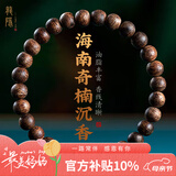 龍隐 正宗沉香手串男士款天然海南莺歌绿奇楠手链女檀木佛珠文玩转运 【九分沉】6mm*29颗