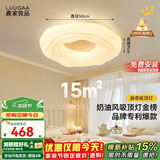 鹿家良品（LUUGAA）曲奇卧室吸顶灯主卧房间灯卧室灯儿童房护眼灯奶油风灯具包安装