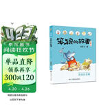 笨狼的故事：笨狼找宝藏(注音版) “汤素兰工作室”出品 