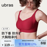 ubras提托侧收大杯背勾文胸细肩带大胸显小女士内衣女聚拢胸罩丝绒红M
