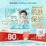 帮宝适类胎脂新一级帮新生儿婴儿防漏超薄纸尿裤L33尿不湿尿裤