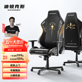 迪锐克斯 漂移系列 迪锐克斯人体工学电竞椅子电脑椅游戏办公家用 启程/皮革 铝合金脚