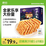 粮悦（LIRAY）大吃兄糯米锅巴原味618g（限定款）休闲零食小吃解馋礼盒独立包装