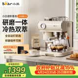 小熊（Bear）小白咖 咖啡机 意式半自动家用冷热双萃咖啡机 萃取研磨一体机 现磨咖啡豆 KFJ-L15C7