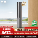 小米米家空调 双出风 立式大3匹 新一级能效（星缎银） 空调柜机 72LW-NA11/M3A1 整机十年质保