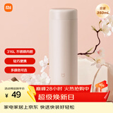 米家 保温杯 316不锈钢水杯 男女士杯子 大容量茶杯便携 350ml粉色