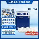 马勒空气滤芯滤清器LX2828卡罗拉/雷凌18年前汽油版/威驰08-13年/逸致