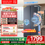 华凌美的出品608L对开门双开门冰箱一级能效双变频节能净味大容量风冷无霜京东自营HR-640WKP国家补贴