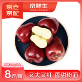 京鲜生甘肃天水花牛苹果 又大又红 净重8斤 单果200g以上 生鲜水果