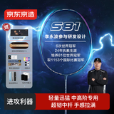 京东京造 l 李永波联名款 羽毛球拍单拍全碳进攻专业超轻5U 舍我S81