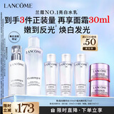 兰蔻极光水乳(水150ml+乳液75ml)美白护肤品化妆品套装礼盒生日礼物