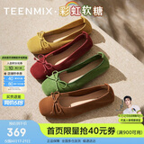 天美意侯明昊推荐彩虹软糖软底浅口单鞋芭蕾玛丽珍鞋女新款平底鞋