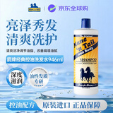 美国箭牌（Mane 'n Tail）经典控油洗发水946ml  平衡油脂 清爽控油 强韧发根 