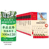 全10册 快乐读书吧四年级必读课外阅读书上下册套装 神话故事+科普读物 中国古代神话 山海经 希腊神话故事 十万个为什么等 赠考点小册子  三升四暑假阅读书目万物复书四年级