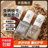 【Maxfine三合一】可撕拉免烤快干水性指甲油持久显白护甲油平价 V25黑糖燋茶（巨显白）