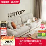 全友家居 现代简约奶油风猫抓绒布艺沙发客厅家用直排云朵可拆洗沙发