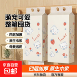 10提10000张简爱悬挂式抽纸整箱更划算大包纸巾餐巾纸平板卫生纸 萌宠可爱：10大提【4层1000张/提】