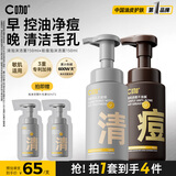 C咖氨基酸泡沫洗面奶清洁祛痘保湿控油净痘男女洁面慕斯