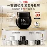 赫莲娜HR黑绷带面霜50ml抗皱紧致保湿护肤品化妆品礼盒生日礼物送女友