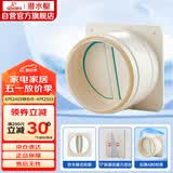 潜水艇（Submarine）E160 厨房烟道全密封防味阀 公共烟道止逆阀止回阀 烟道阀