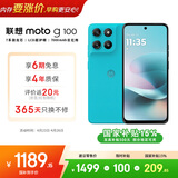 摩托罗拉【内存涨价，早买就是赚了】联想moto g100  LCD护眼屏 7000mAh超强续航 12GB+256GB 晴空蓝
