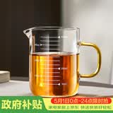 雅集耐热透明玻璃刻度杯量杯牛奶杯喝茶水杯400ml单杯无盖