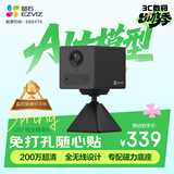萤石CB2 全无线监控摄像头 200万像素1080P电池相机 自带电池 网络摄像机免打孔灵巧吸附黑玉色