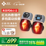 邦臣膝盖理疗仪热敷护膝关节炎积液保暖腿部按摩仪器半月板滑膜炎 【美国FDA认证】红光理疗+热敷按摩双膝黑色款