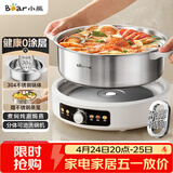 小熊（Bear）0涂层电火锅火锅专用锅电锅家用5-8个人不粘分体式可拆洗多功能蒸煮一体不锈钢电煮锅6L火锅锅60L2