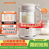 九阳（Joyoung）破壁机1.2L家庭容量豆浆机 双层降噪隔音杯浆预约时间一键清洗全自动榨汁机料理机DJ12X-D361
