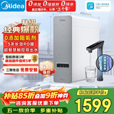 美的（Midea）净水器白泽1000G pro5年RO反渗透0阻垢剂 家用厨下式净饮机 直饮过滤器 触控屏双出水pro升级款