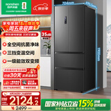 容声456L法式多门冰箱小户型超薄一级能效风冷无霜双变频节能四开门以旧换新BCD-456WD18MP国家补贴