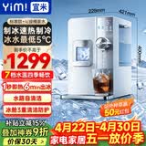 宜米（YIMI）西塔制冰饮水机即热台式家用办公室商用直饮制冷制热全自动冷热一体制冰块机电热烧开水桶茶吧机