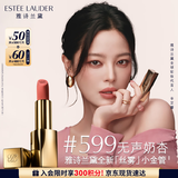 雅诗兰黛丝雾小金管唇膏599#无声奶杏色口红礼盒化妆品套装生日礼物送女友