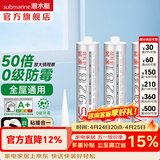 潜水艇（Submarine）玻璃胶 家装环保胶玻璃胶防水防霉耐高温封边胶水家用环保密封胶 【升级室内外通用】白色310ml*3