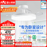 雷士（NVC）LED照明枕边风风扇灯吊扇灯北欧卧室全光谱1级能效智控36瓦餐厅灯