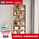 林氏家居书架卧室客厅简易落地靠墙桌面书架置物架【原木色】JV4X-A书柜
