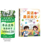 斗半匠 英语晨读美文一年级 小学生一年级英语337英语晨读美文打卡英语口语练习启蒙书每日晨诵晚读晚诵