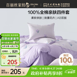 百丽丝水星家纺出品四件套床上纯棉100%全棉四件套被套床单被罩双人床上用品套件1.8m床